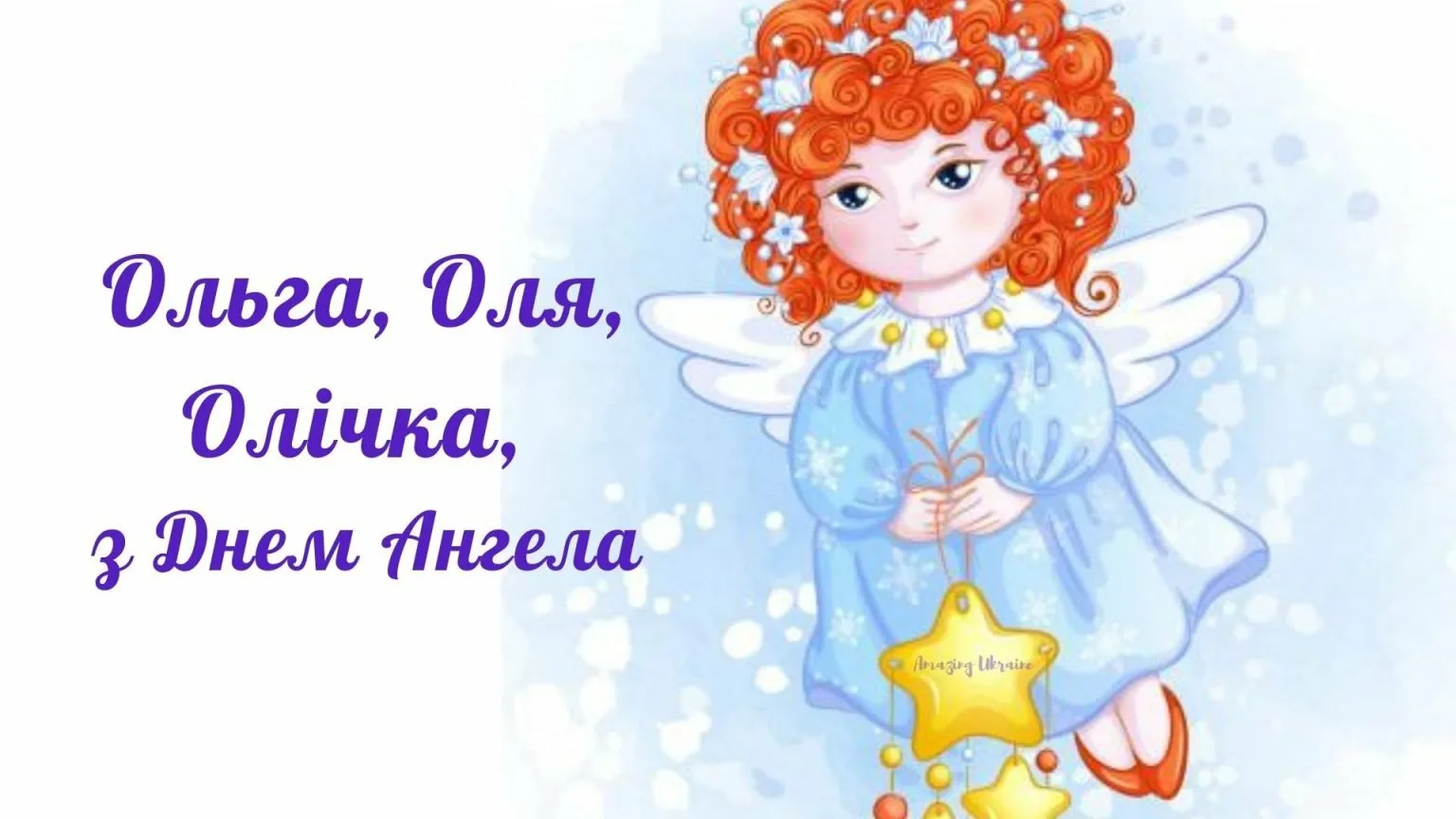Фото Привітання з Днем ангела Катерини українською мовою #55