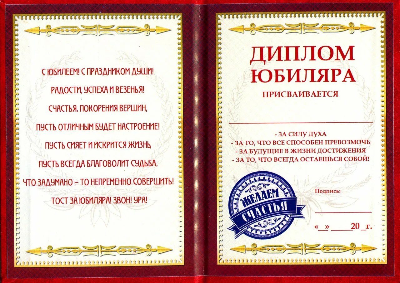 Фото Поздравление с 50-летием коллеге женщине, сотруднику мужчине #85