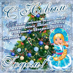 Открытка с новым днем пожелание