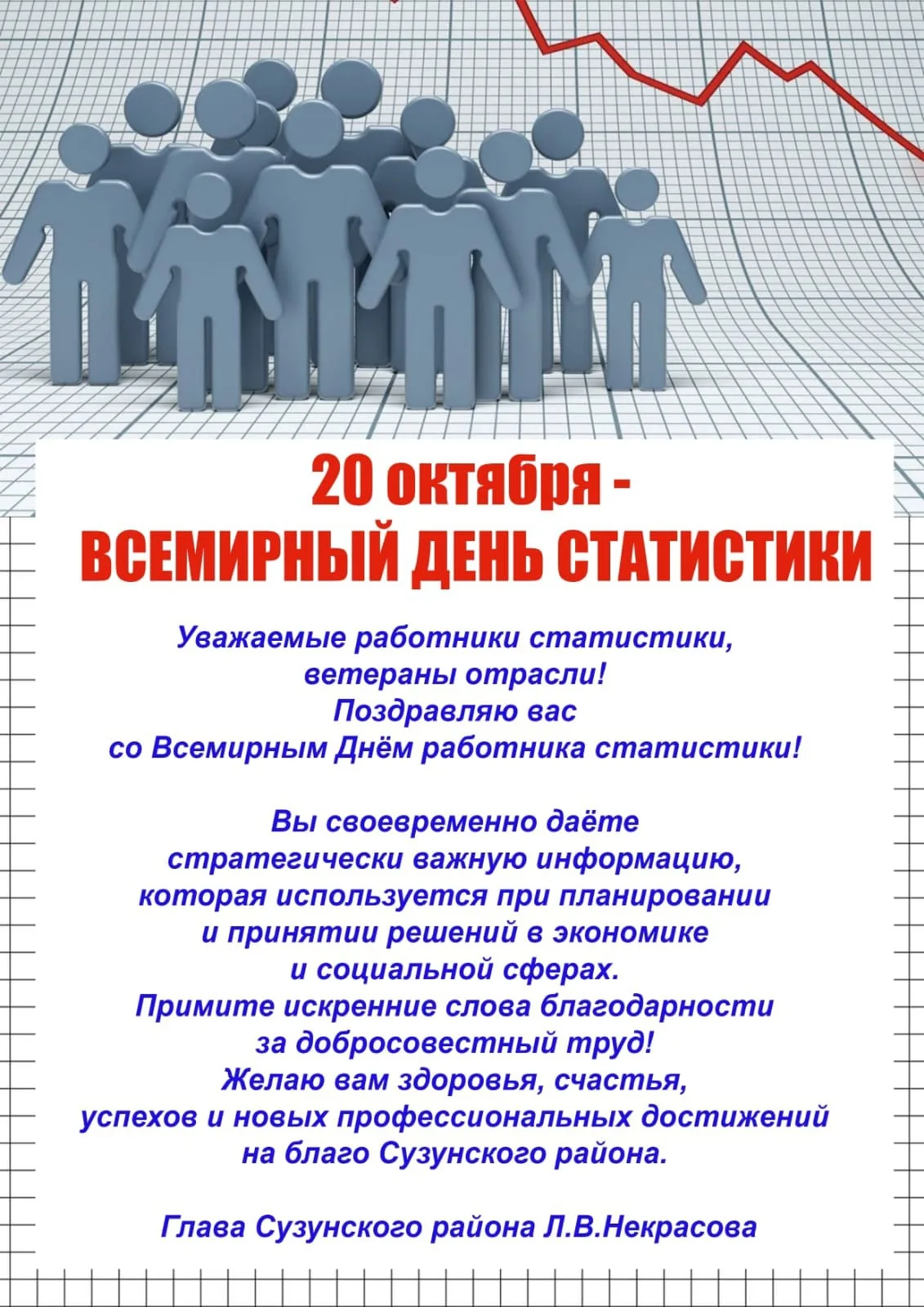 Фото День работников статистики Украины 2024 #71