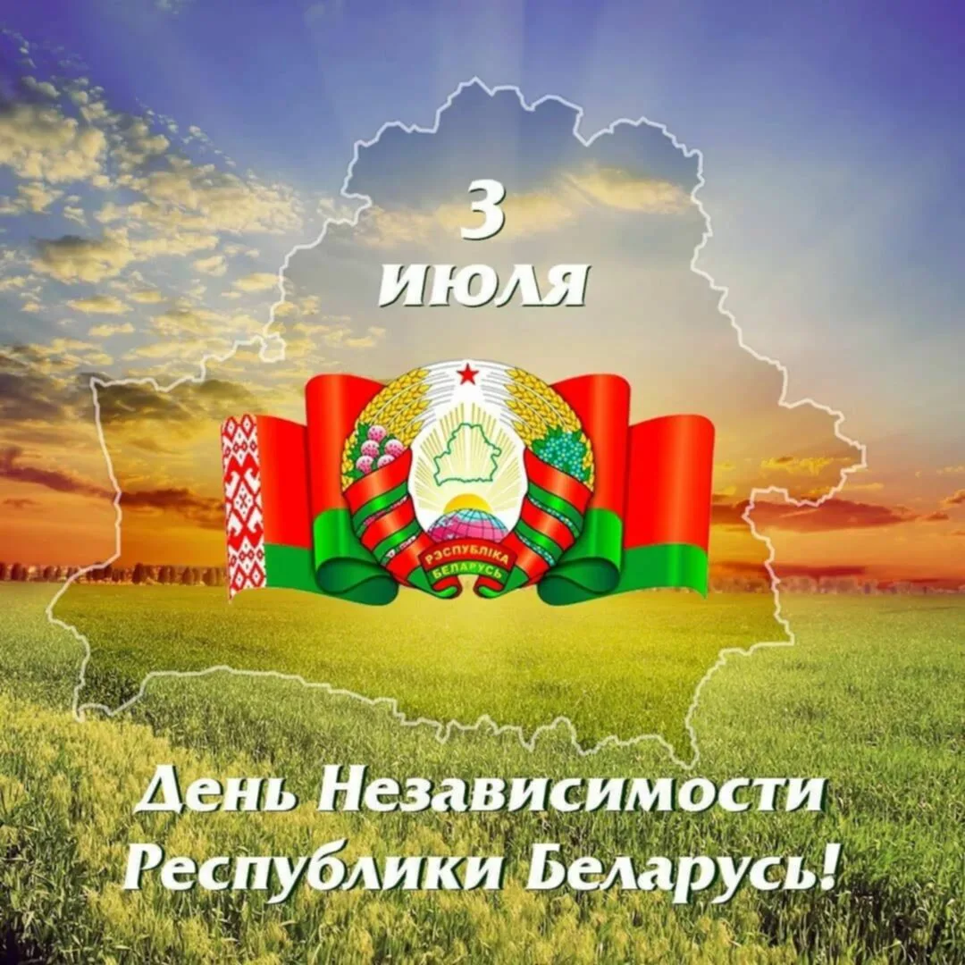 Фото День Независимости Республики Беларусь 2024 #66