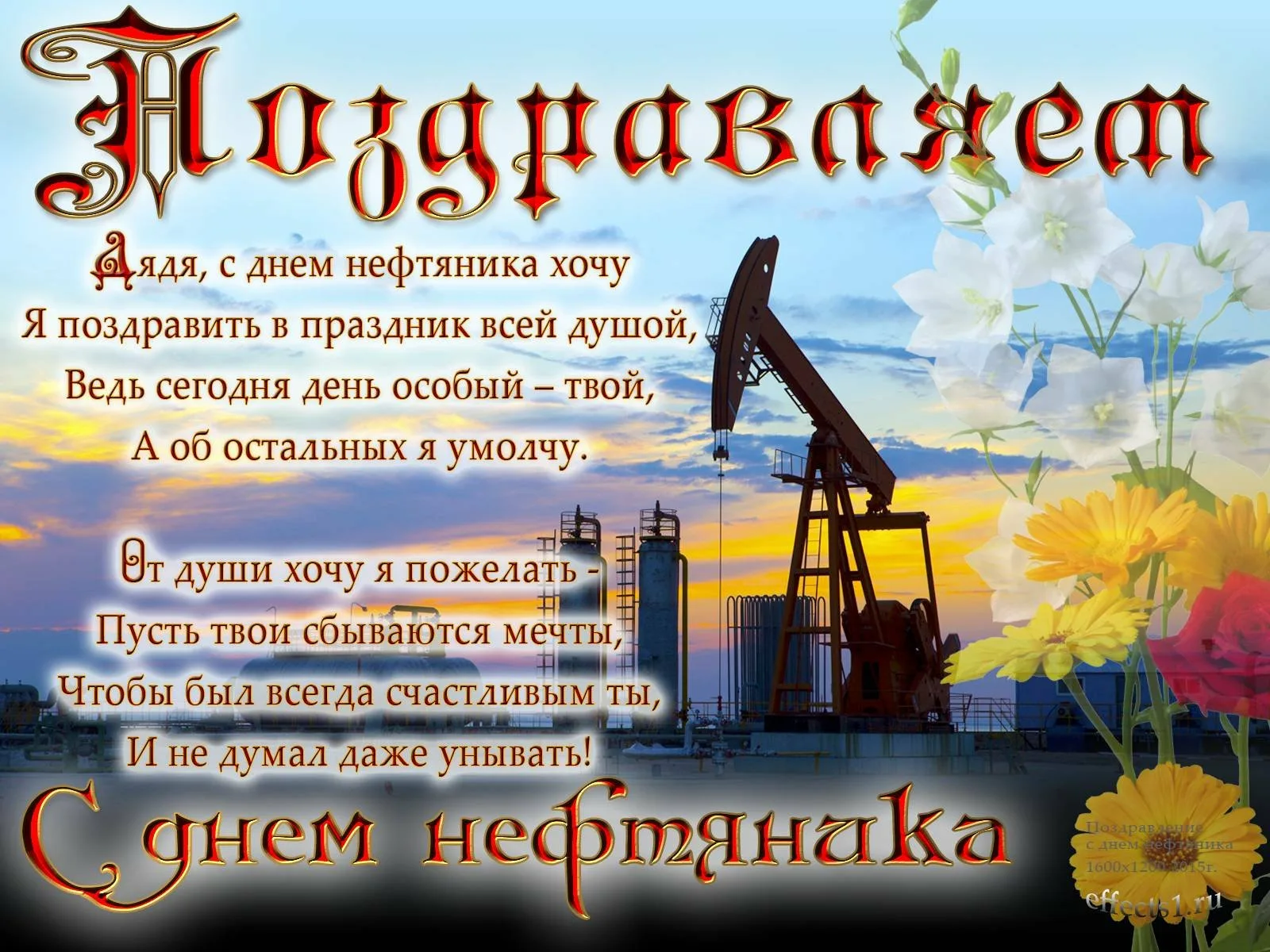 Фото День работников местной промышленности в Украине 2024 #6