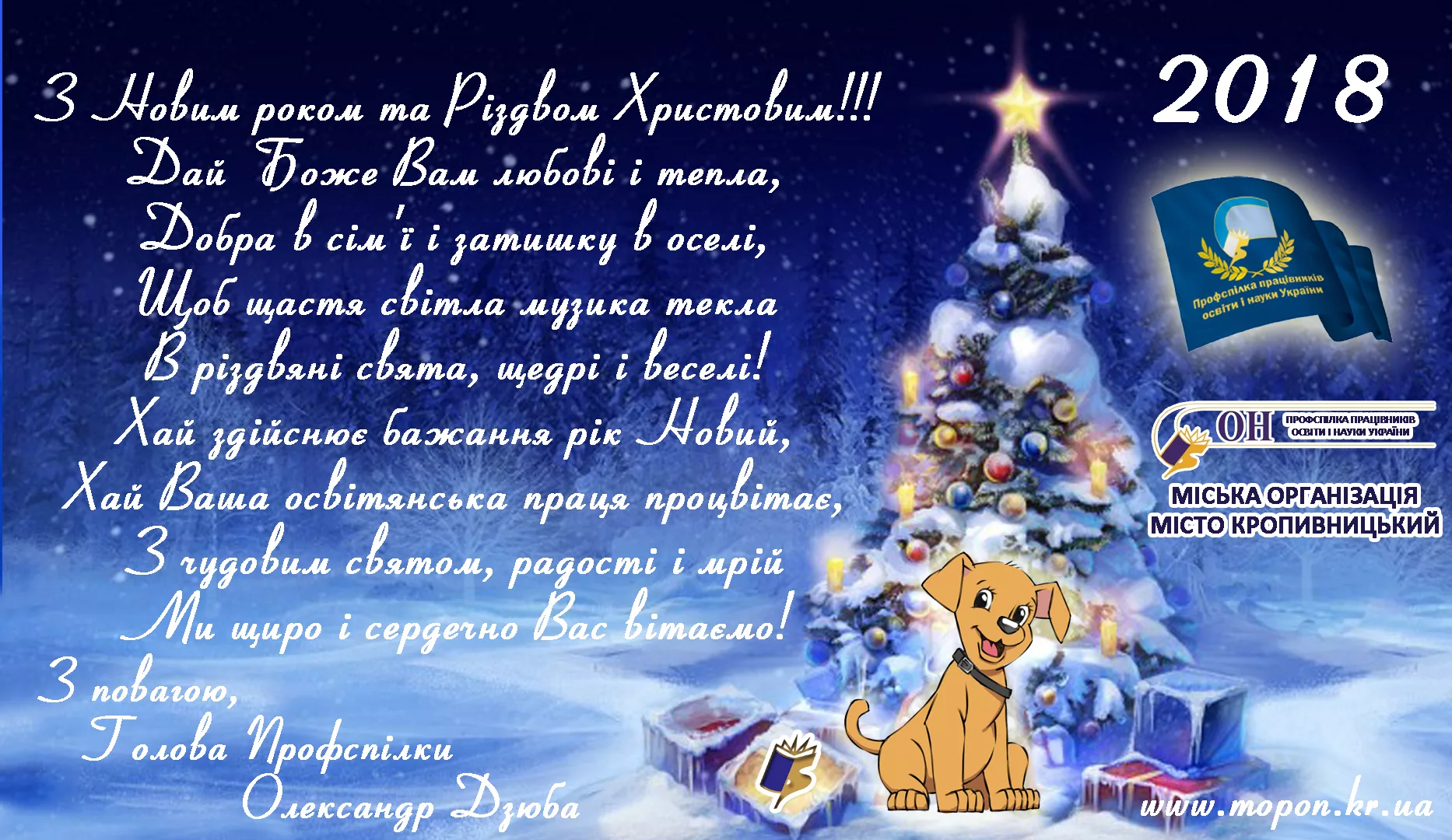 Фото Прикольні привітання з Різдвом Христовим на українській мові #38