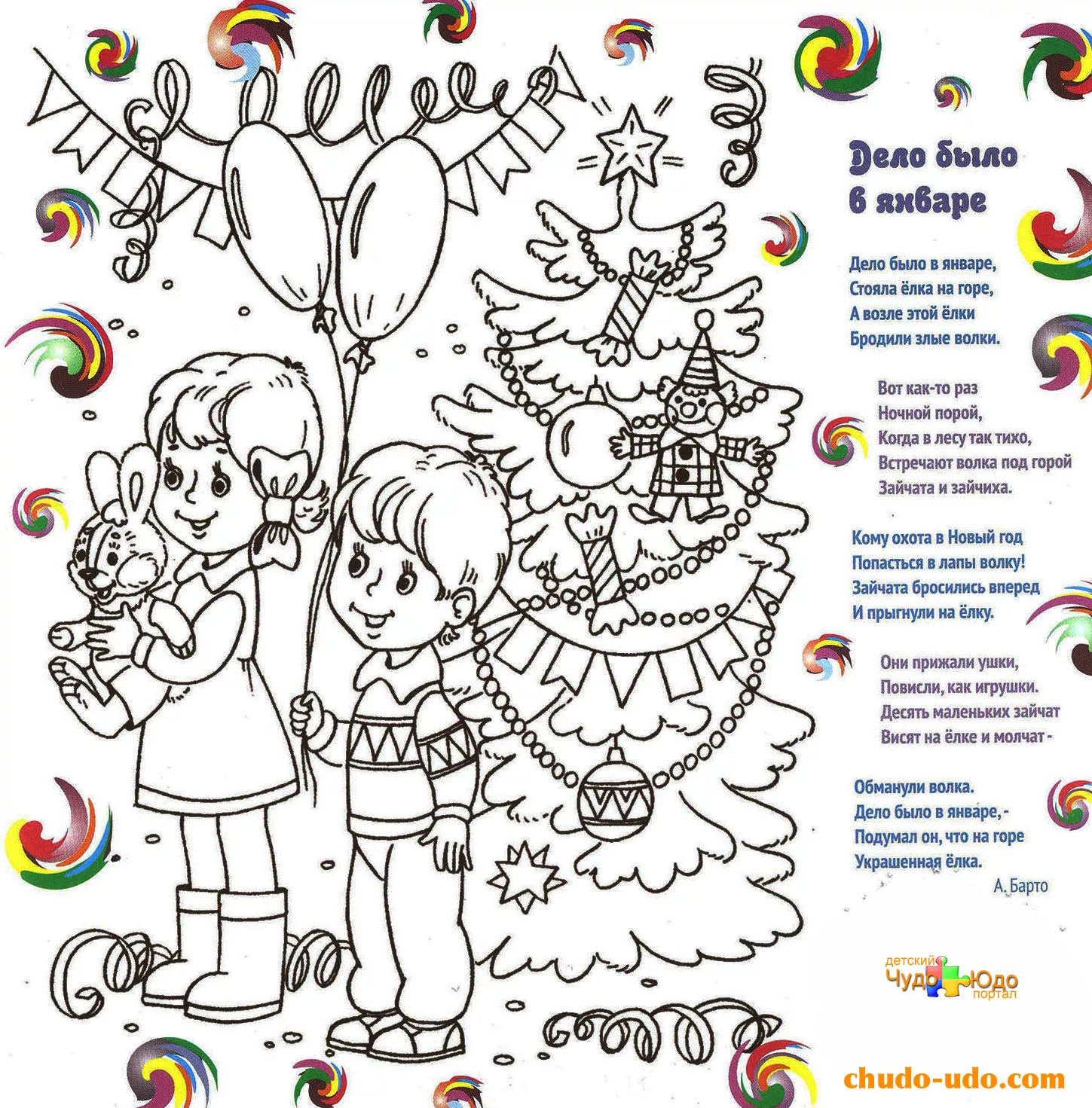 Фото Новогодние стихи для детей 9-10 лет #54