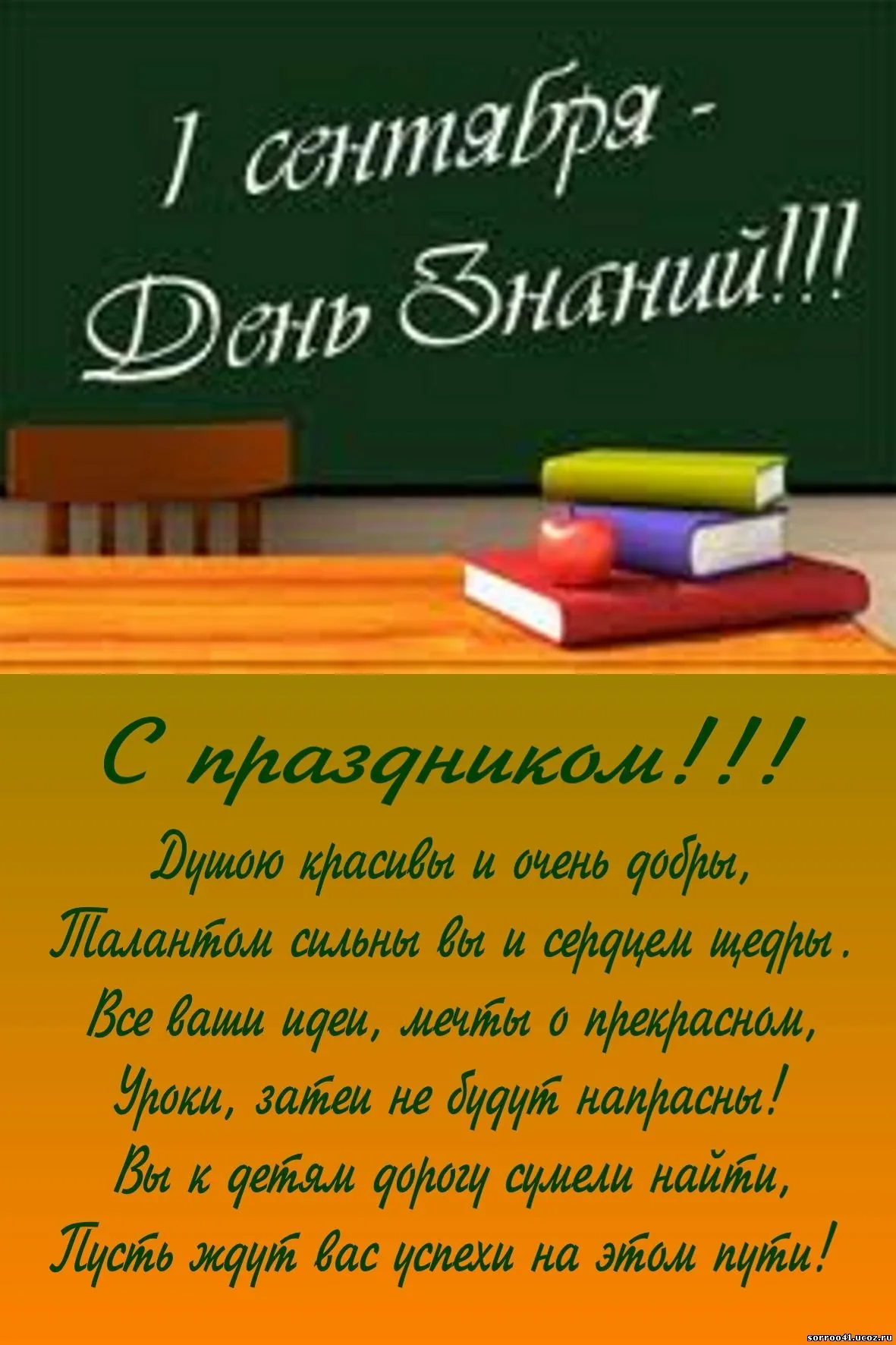 Фото Поздравления учителю белорусского языка #78