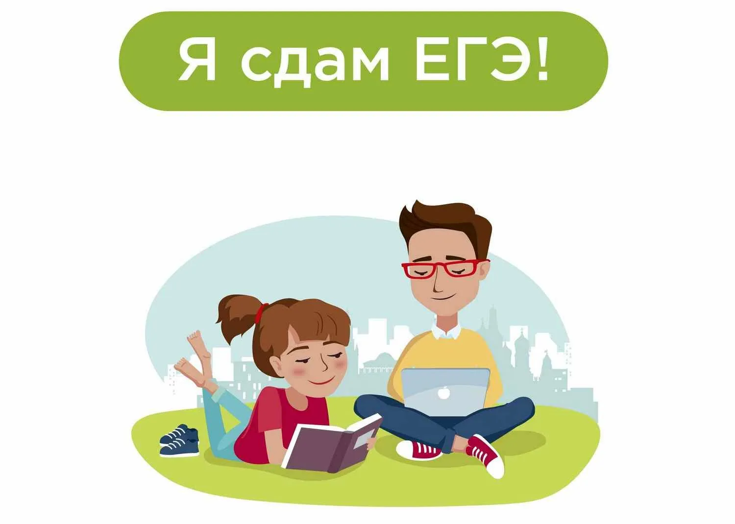 Успеха на егэ картинки