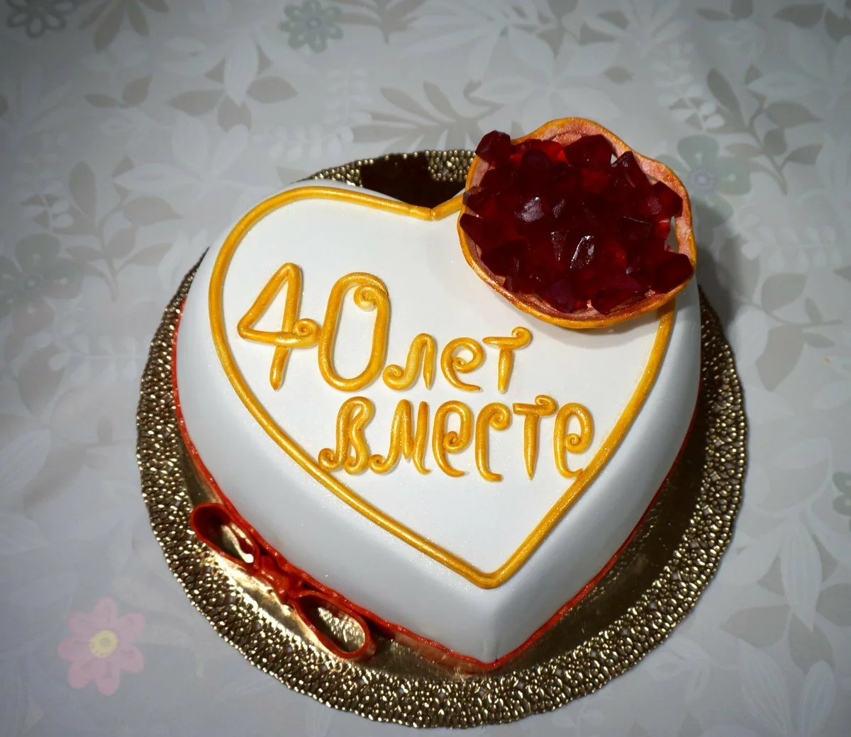 40 лет вместе картинки