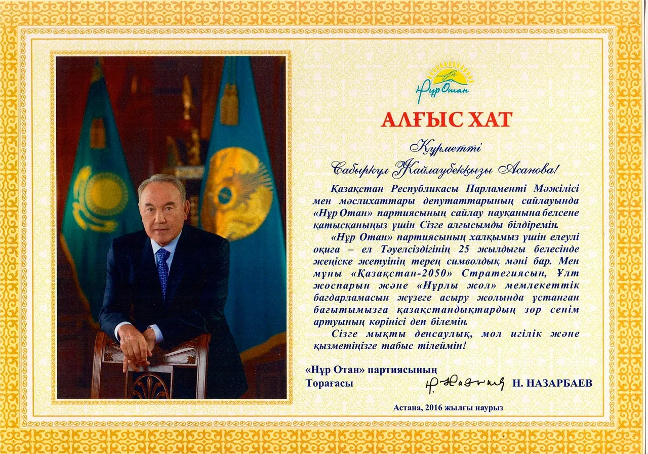 Фото День благодарности в Казахстане #74