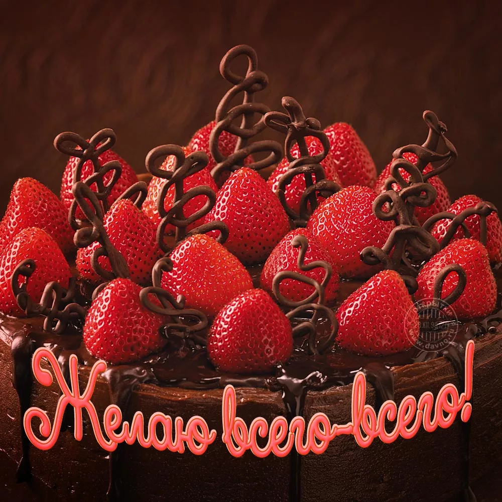 Фото Стихи к подарку торт на день рождения #38