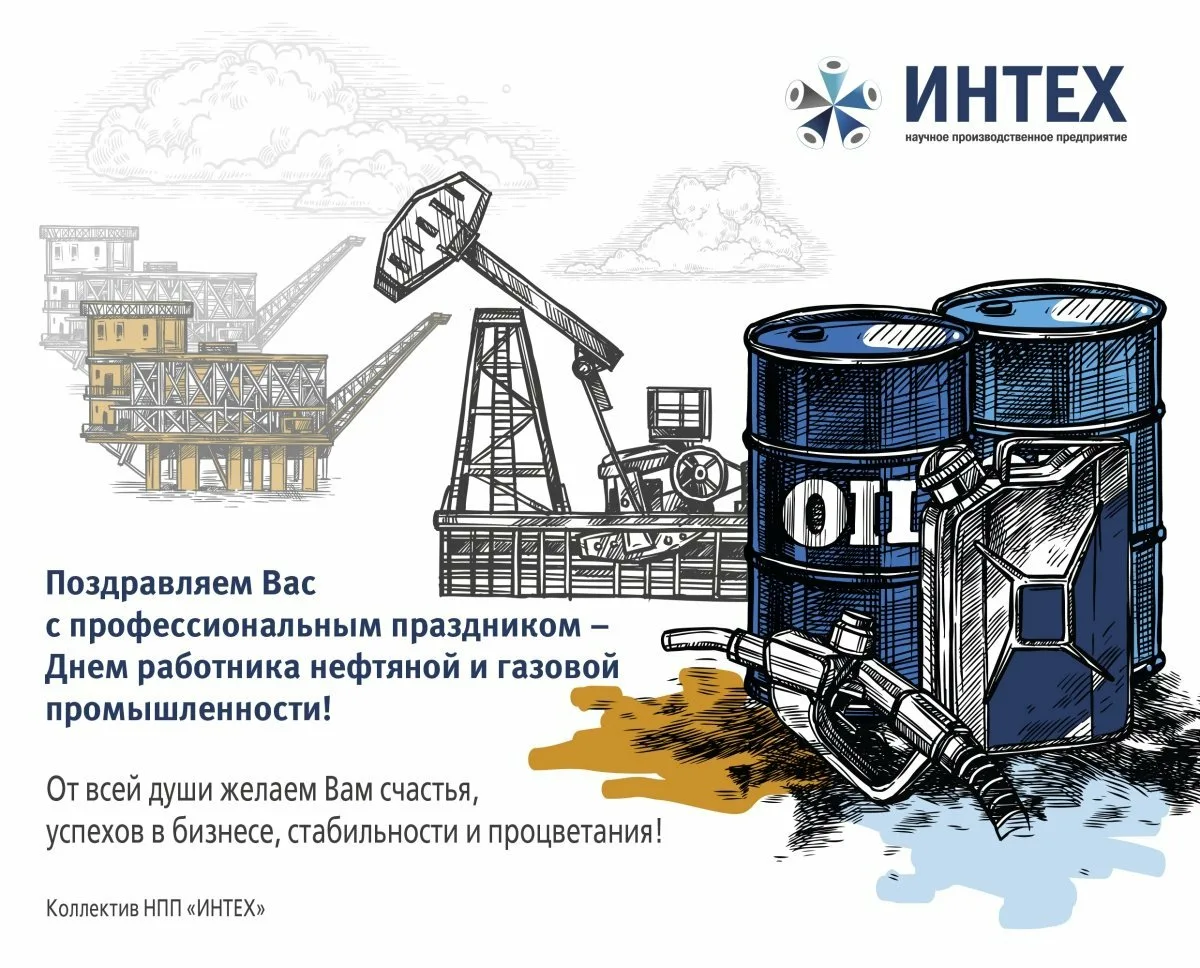 Фото День нефтяника 2024, поздравления с днем нефтяника в Украине #58