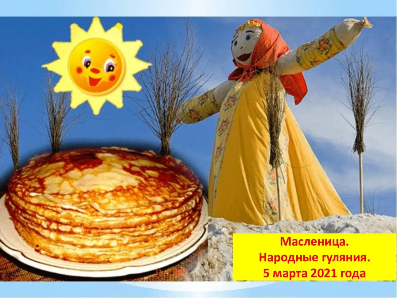 Фото Привітання на масляну на українській мові #64