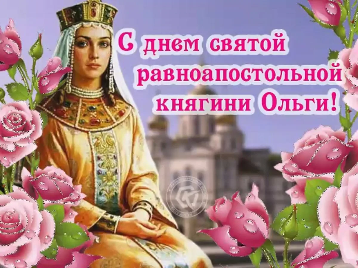 Фото Day of St. Olga (Princess of Kyiv) #6