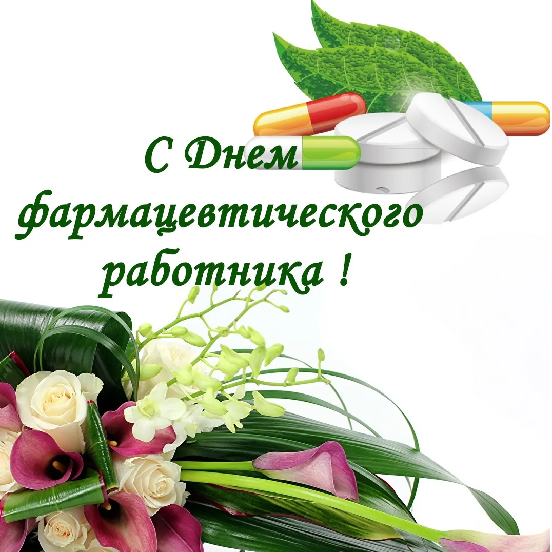Фото День фармацевта Украины 2024 #75