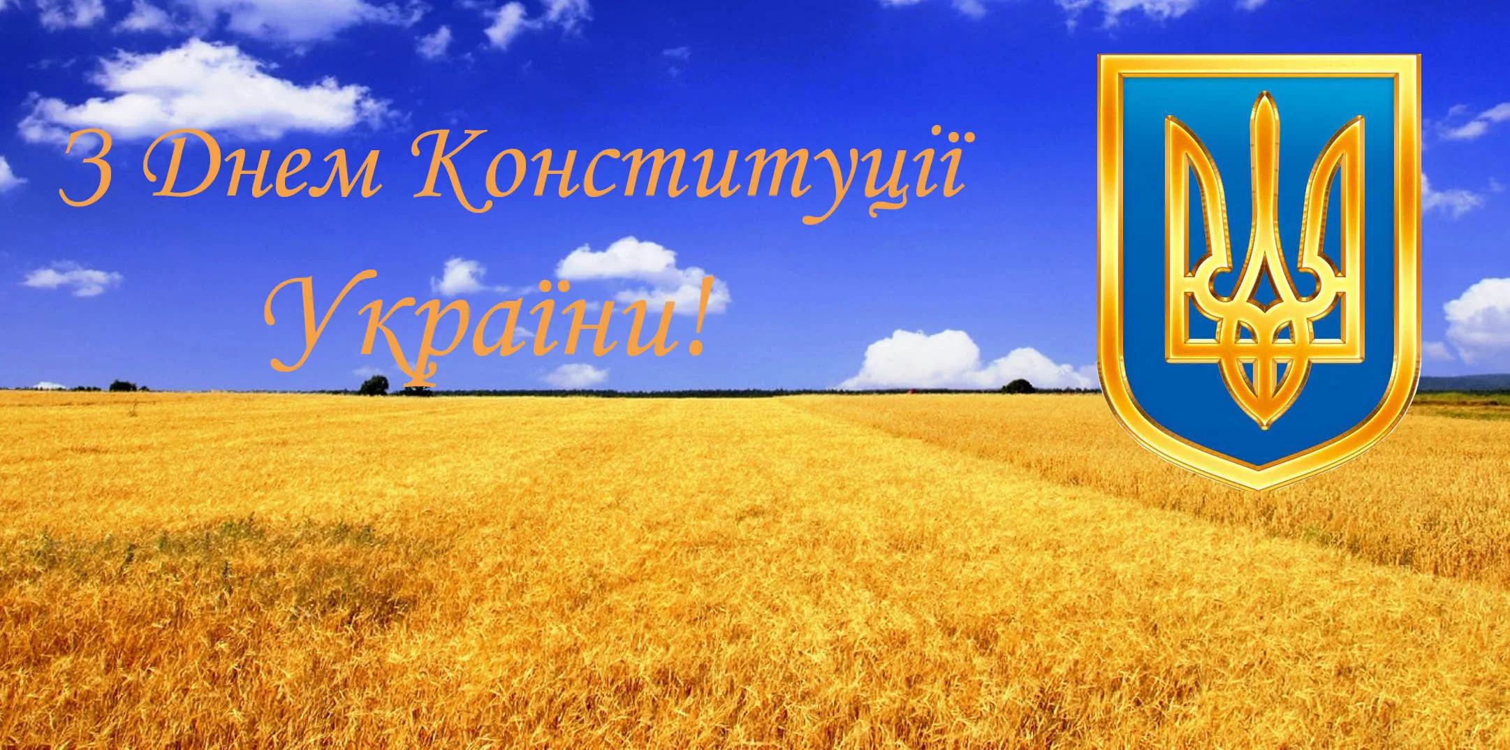 Фото Вірші та привітання з Днем працівників сільського господарства України #74