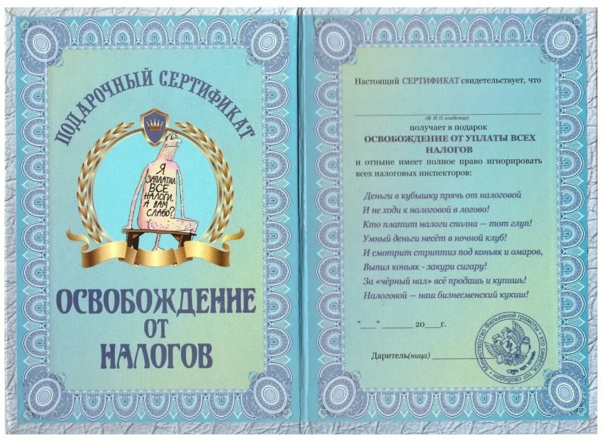 сертификат здоровья