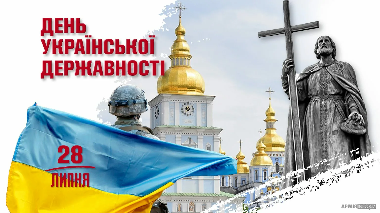 Фото Привітання з Днем державного прапора України #84
