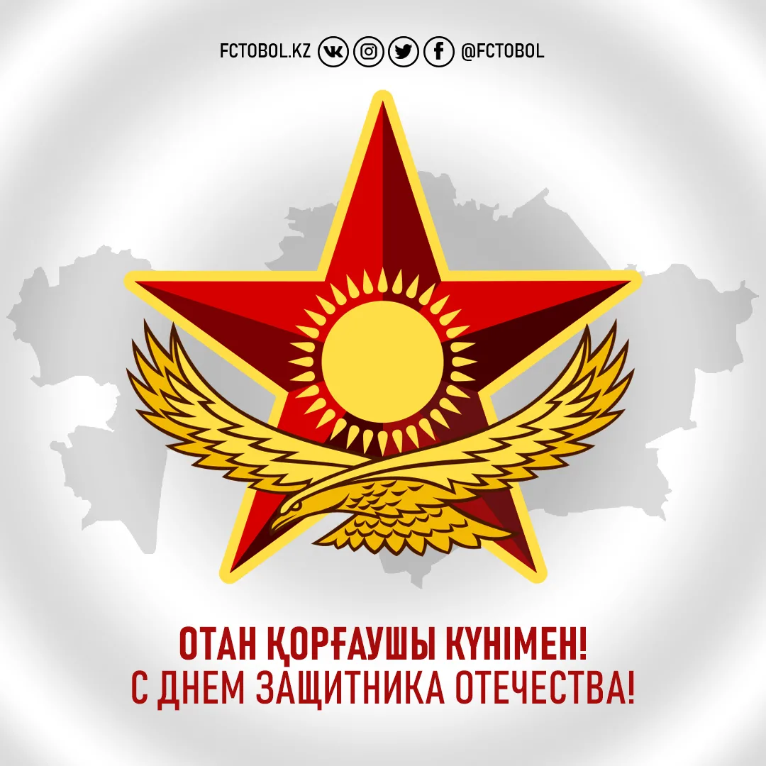 Фото Congratulations to dad on Defender of the Fatherland Day in Kazakhstan (from May 7) #9