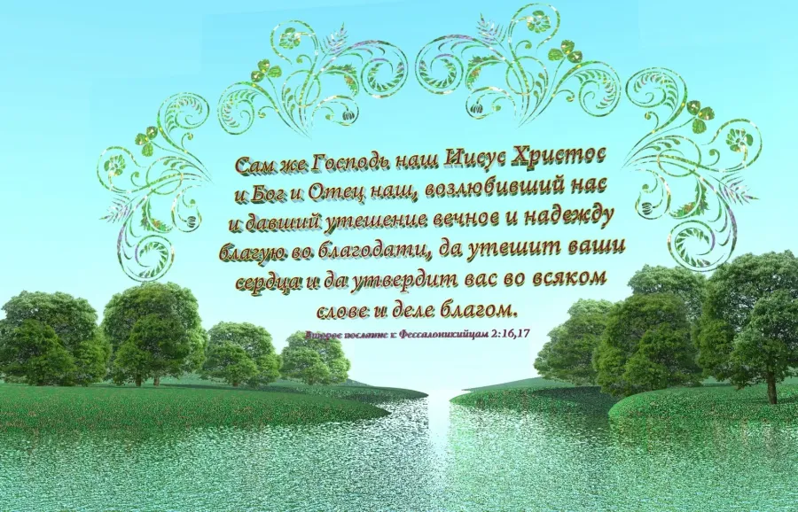 Православные открытки телеграмм
