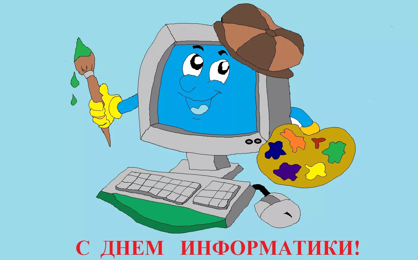 Фото День информатики в России #13