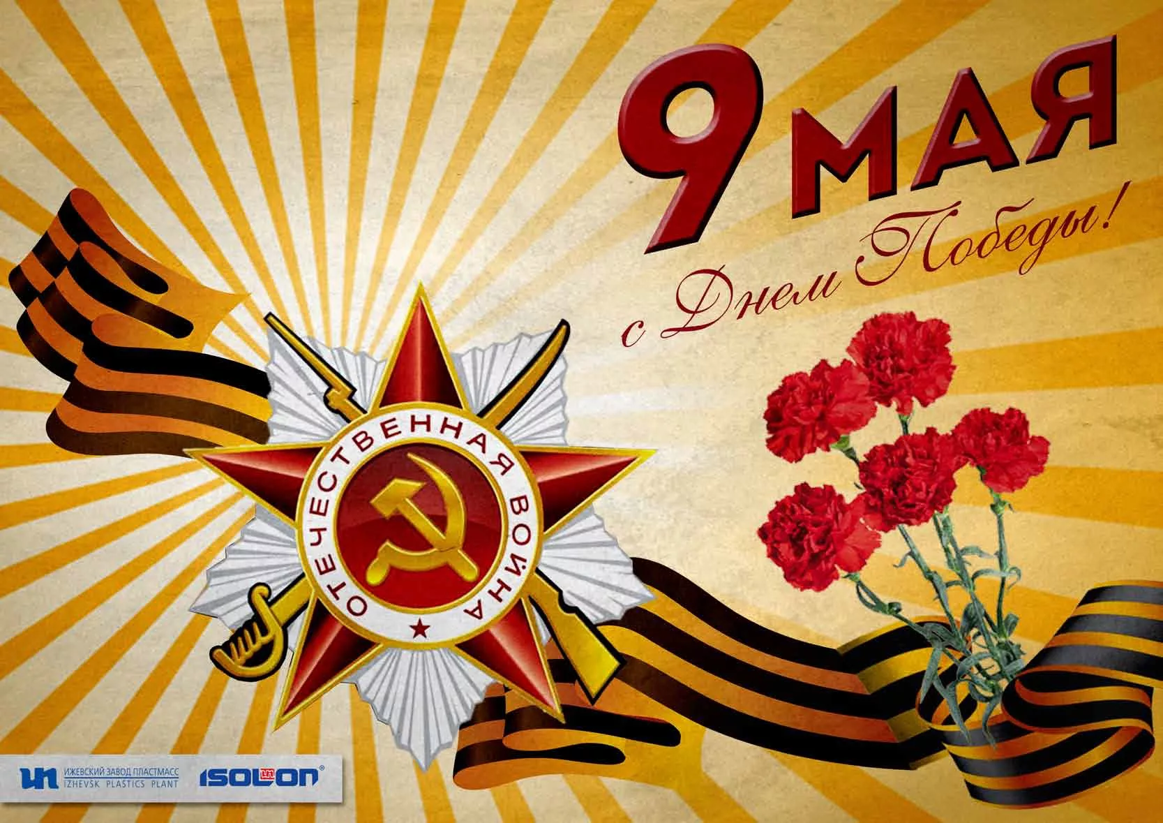 Фото Стенгазета к 9 Мая, плакат ко Дню Великой Победы #41