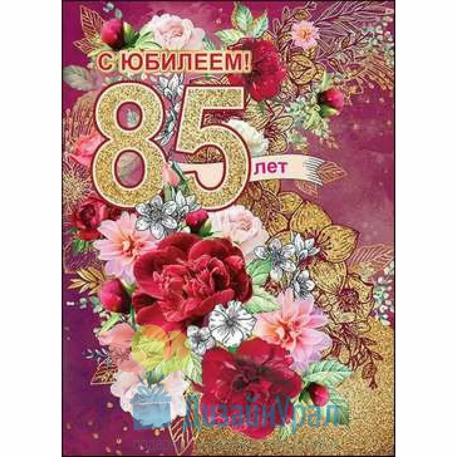 Фото Congratulations on the 85th birthday of a woman #8
