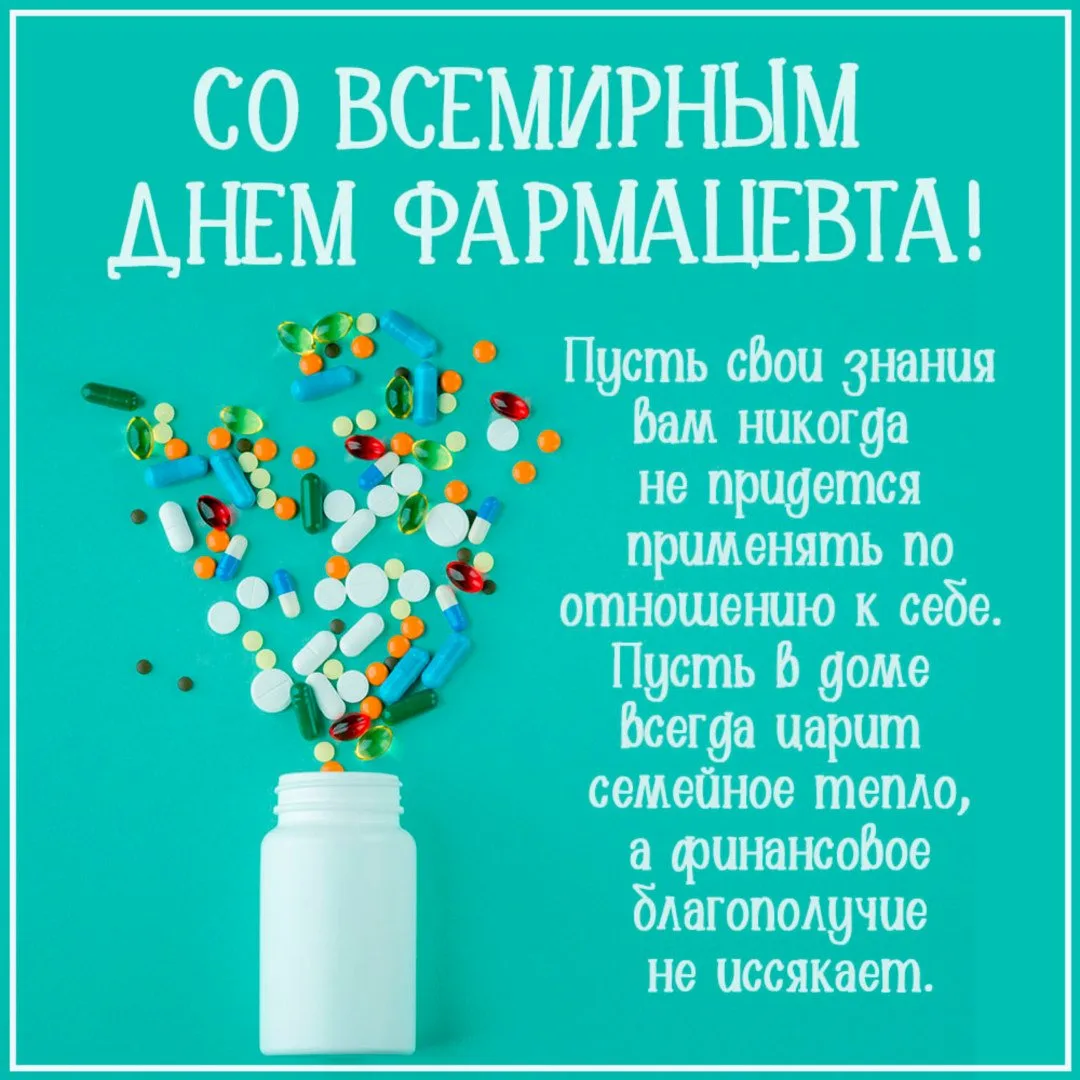 Фото День фармацевта Украины 2024 #5