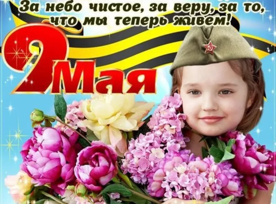 Спасибо к 9 мая картинки