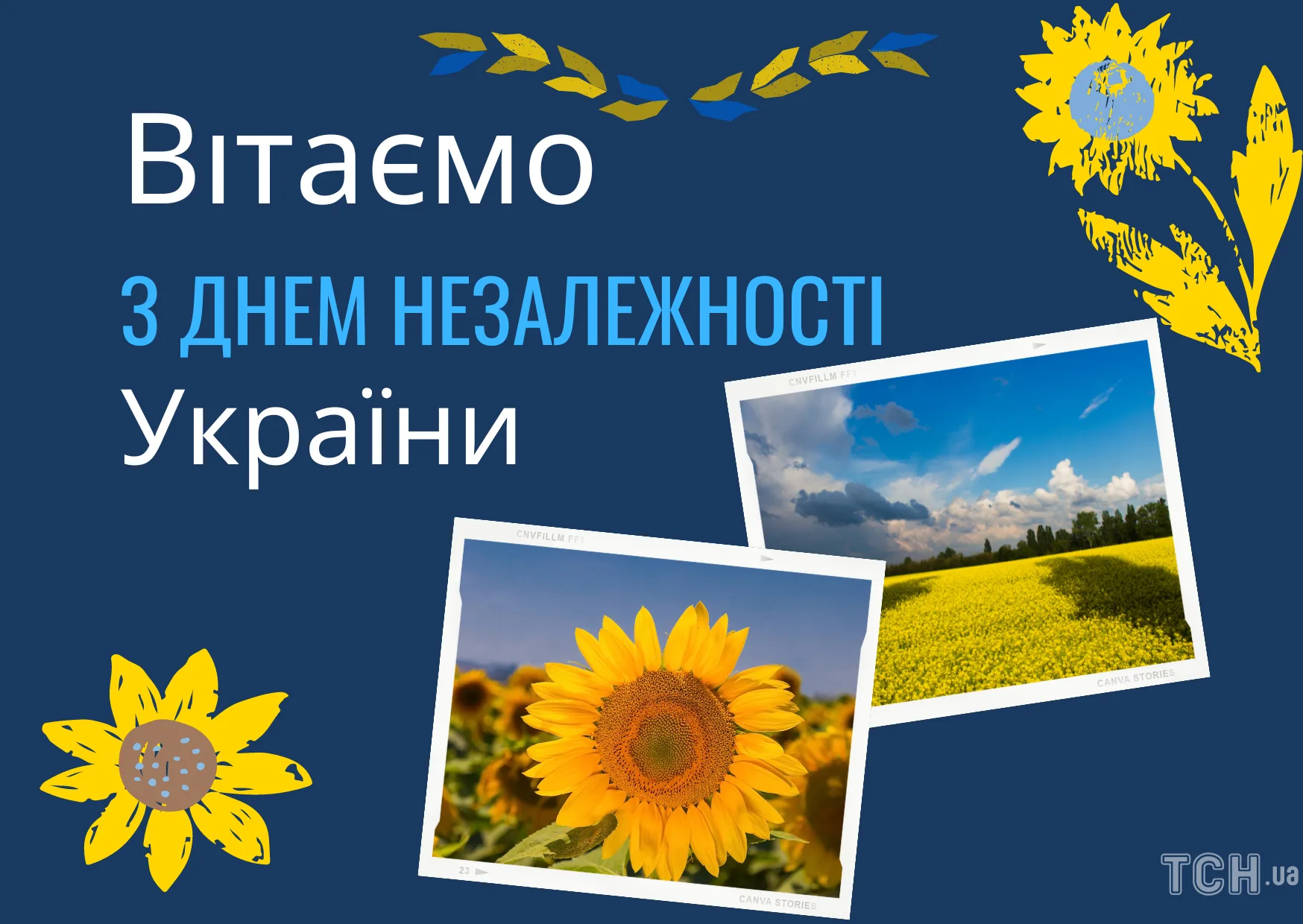 Фото Привітання з Днем державного прапора України #17