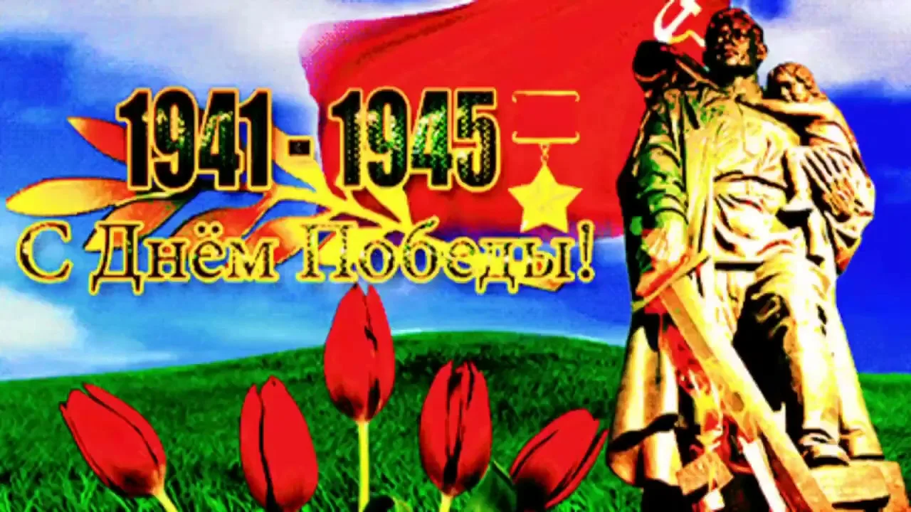 Фото Привітання з Днем перемоги на українській мові #80
