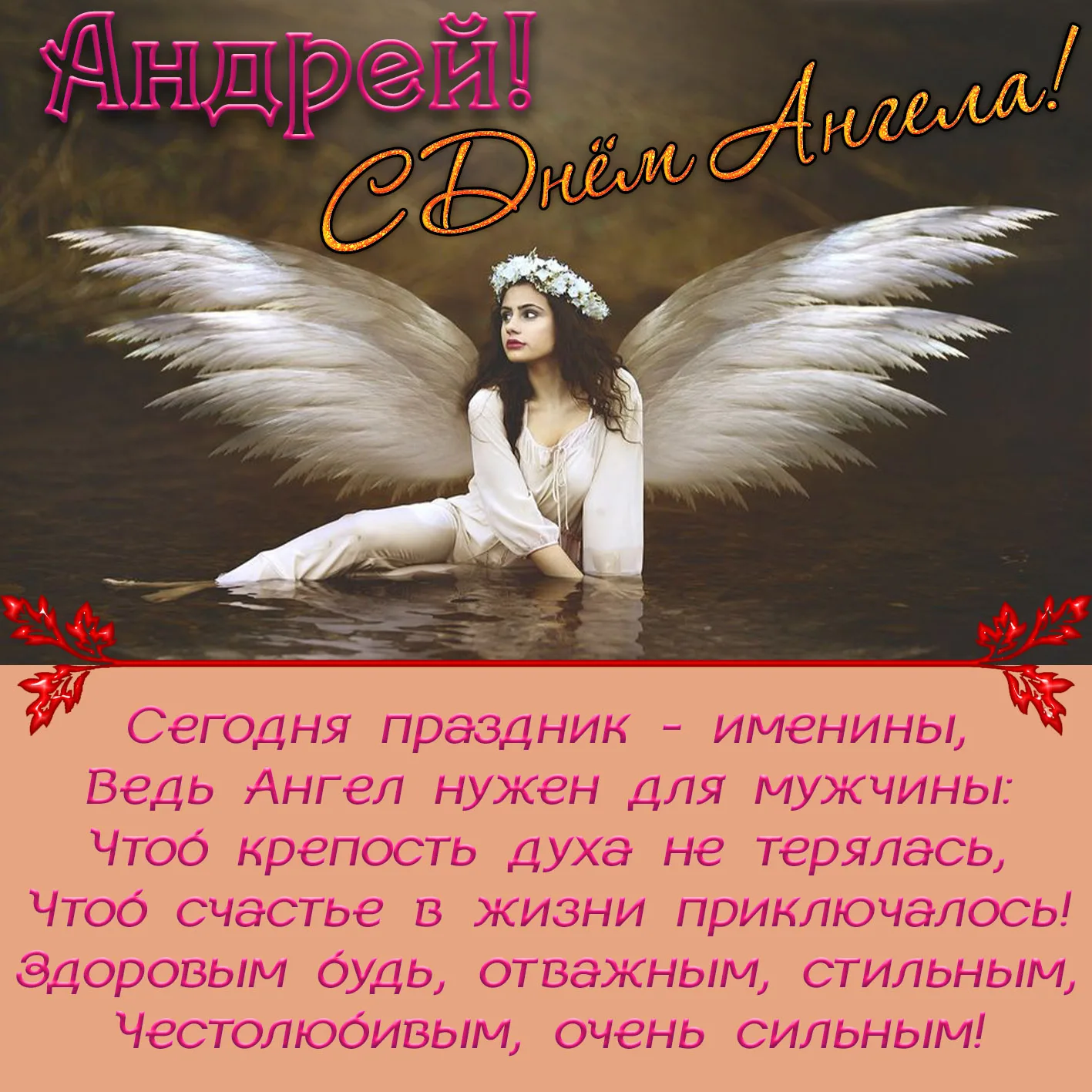 Фото Привітання з Днем ангела Ольги українською мовою #73