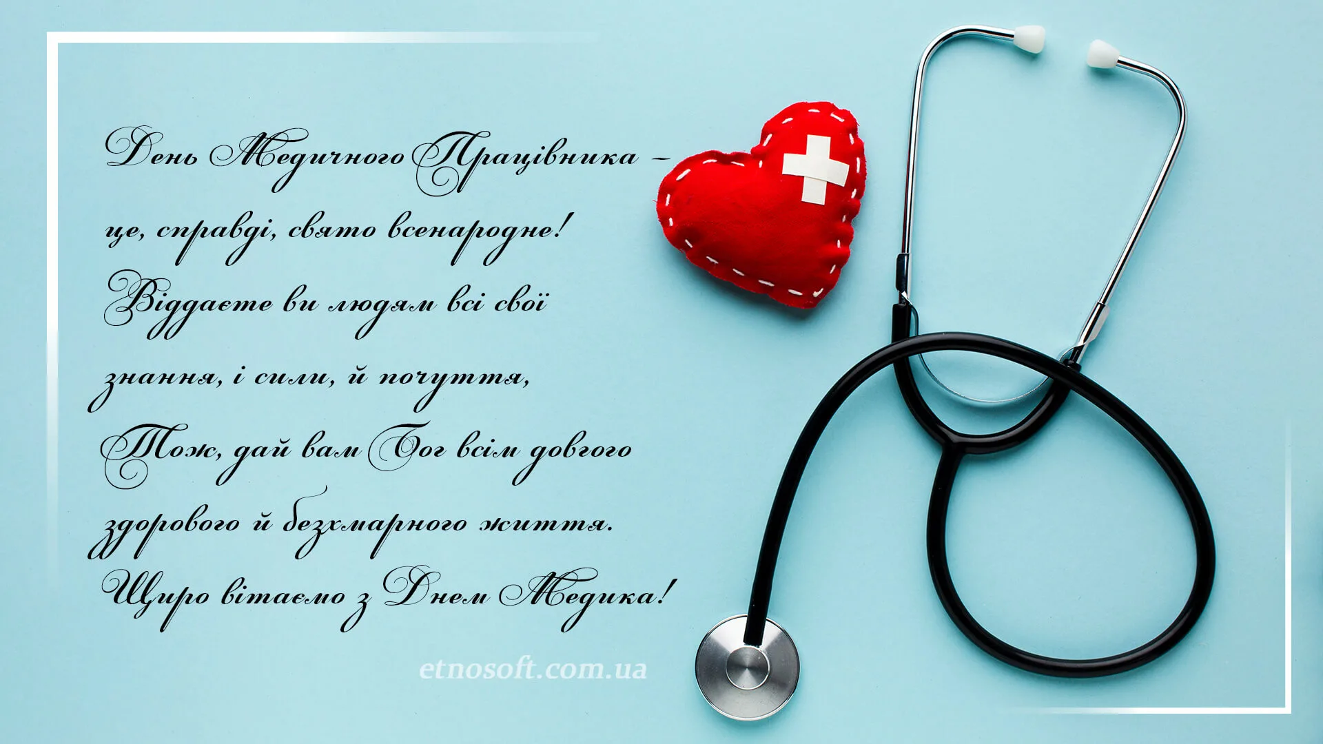 Фото Привітання з Днем медичної сестри на українській мові #69