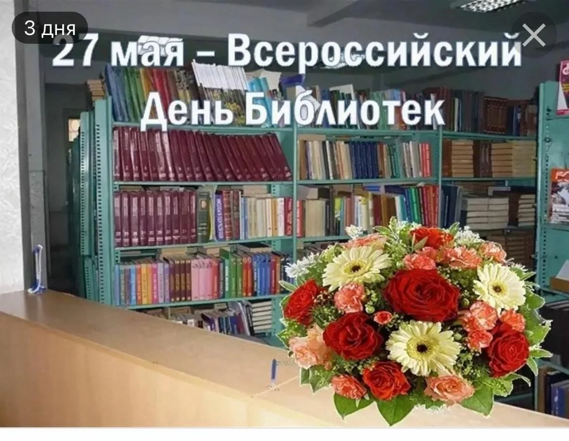 Фото Шуточные и прикольные поздравления с Днем библиотекаря #37