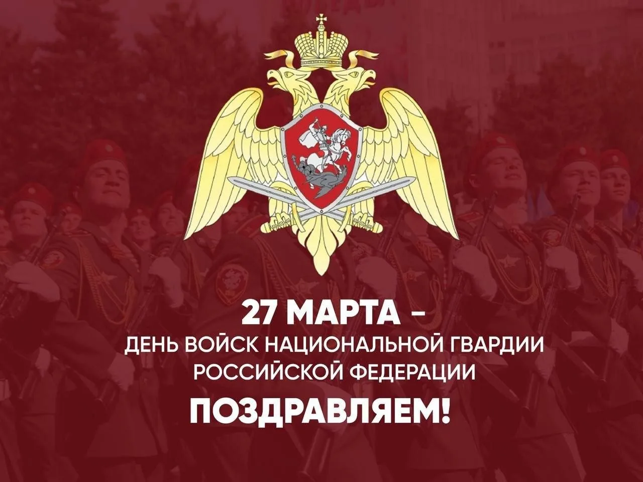 Фото День войск национальной гвардии России 2025 #2