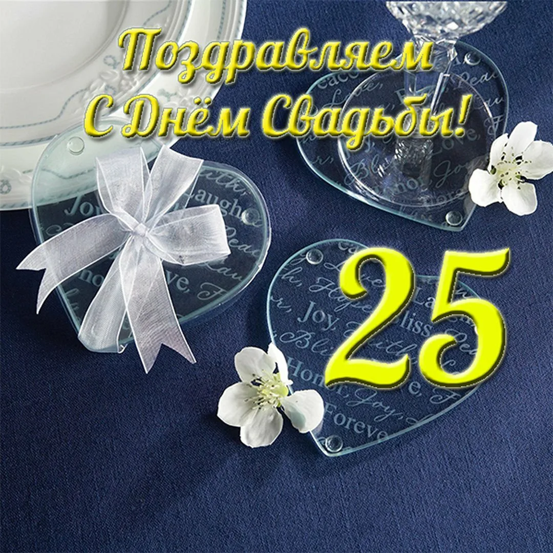 Фото Прикольные поздравления с медной свадьбой 7 лет #48