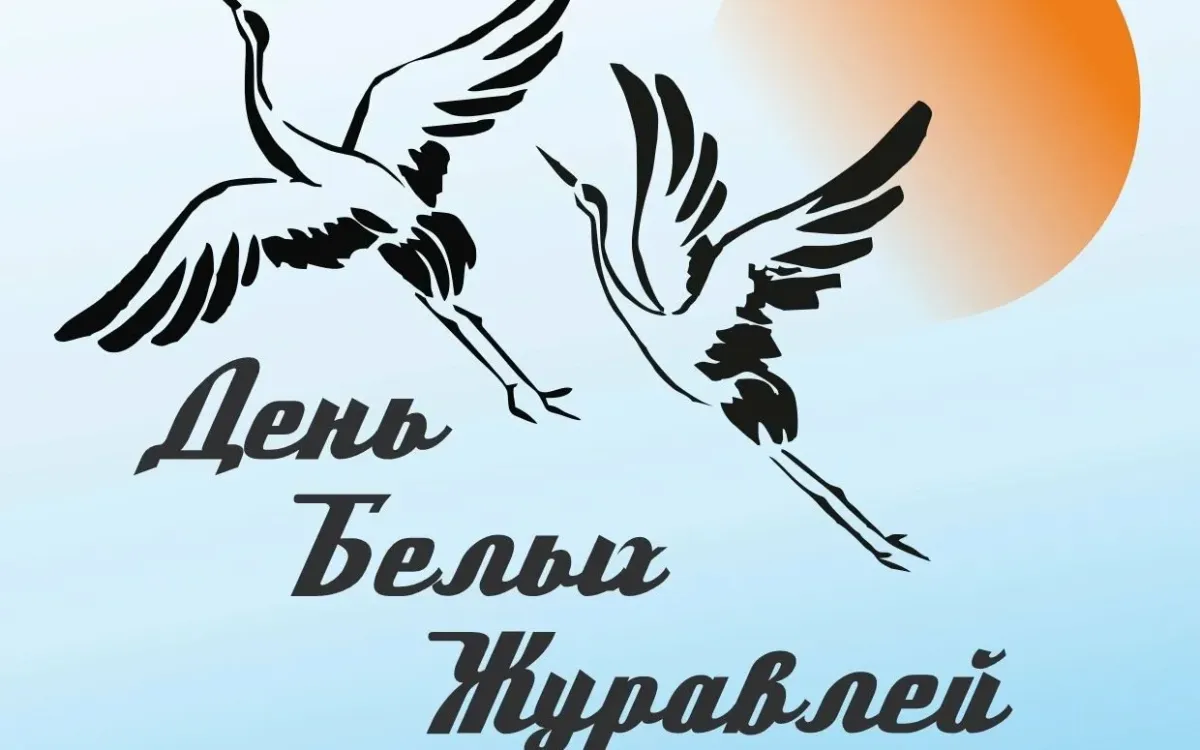 22 октября какой праздник картинки. Акция белый Журавлик 22 октября. День белых журавлей. Праздник белых журавлей. Акция день белых журавлей.