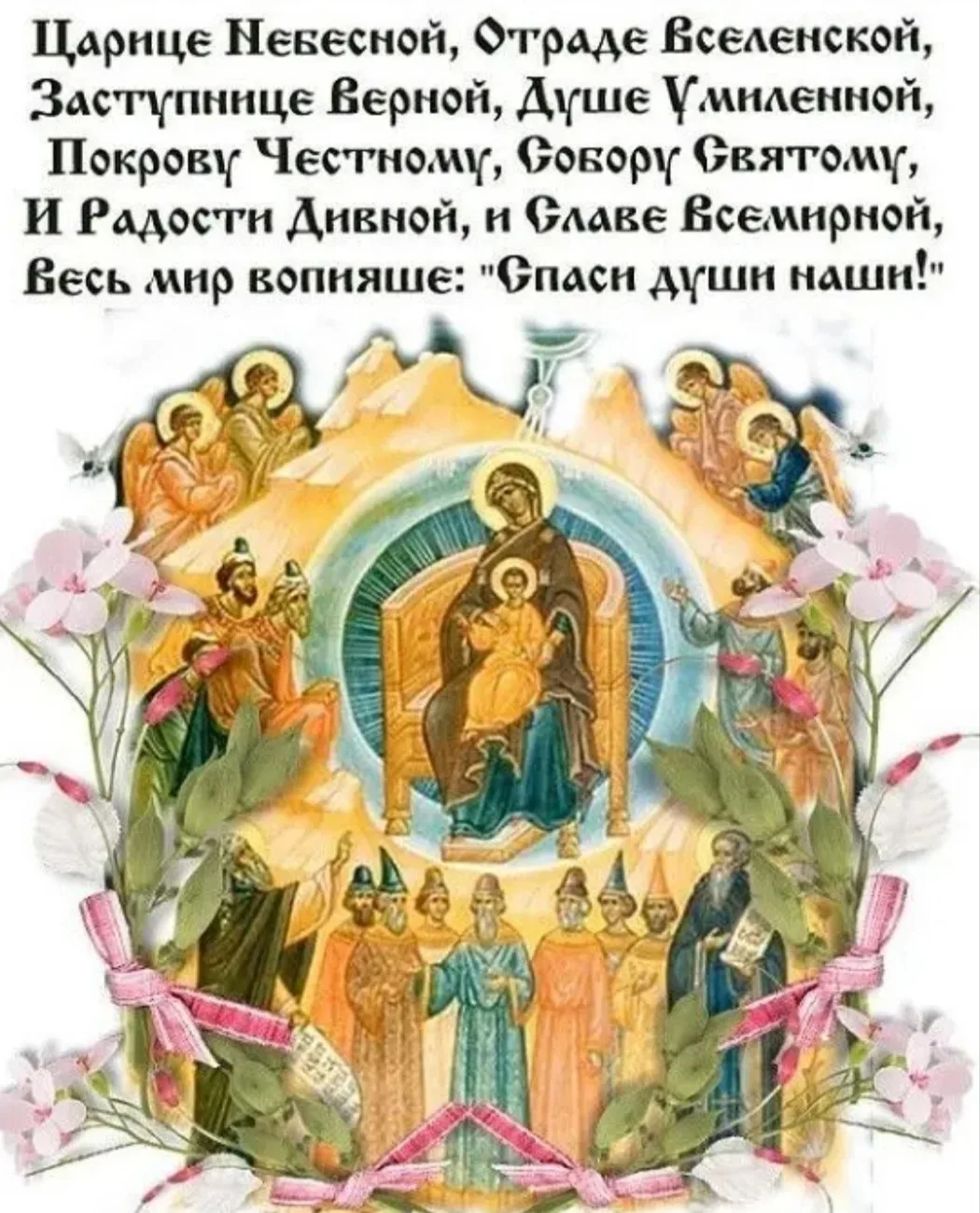 Фото Привітання з введенням в храм Пресвятої Богородиці на українській мові #75