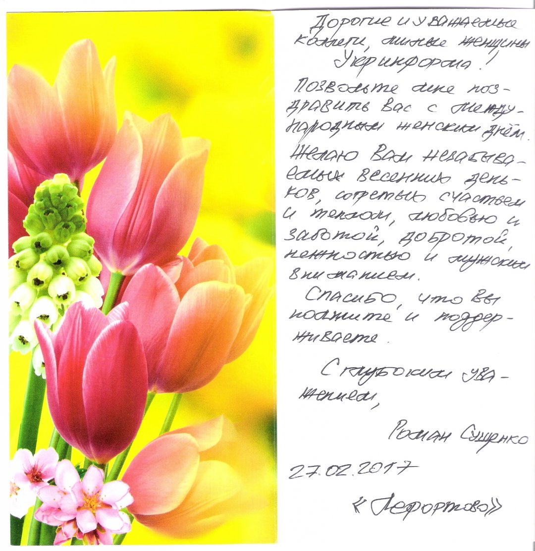 Фото Привітання з 8 Березня бабусі на українській мові #72