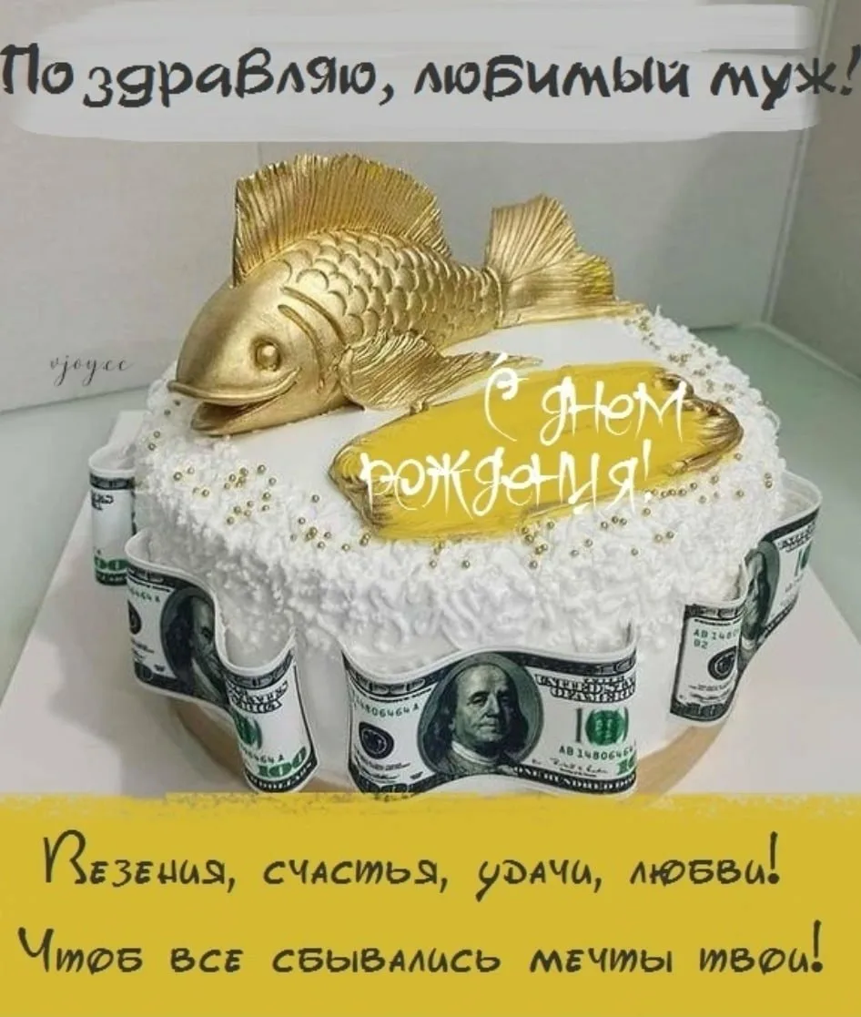 Фото Привітання з днем народження свекру на українській мові #95