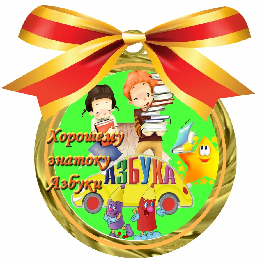 Школьные сценки