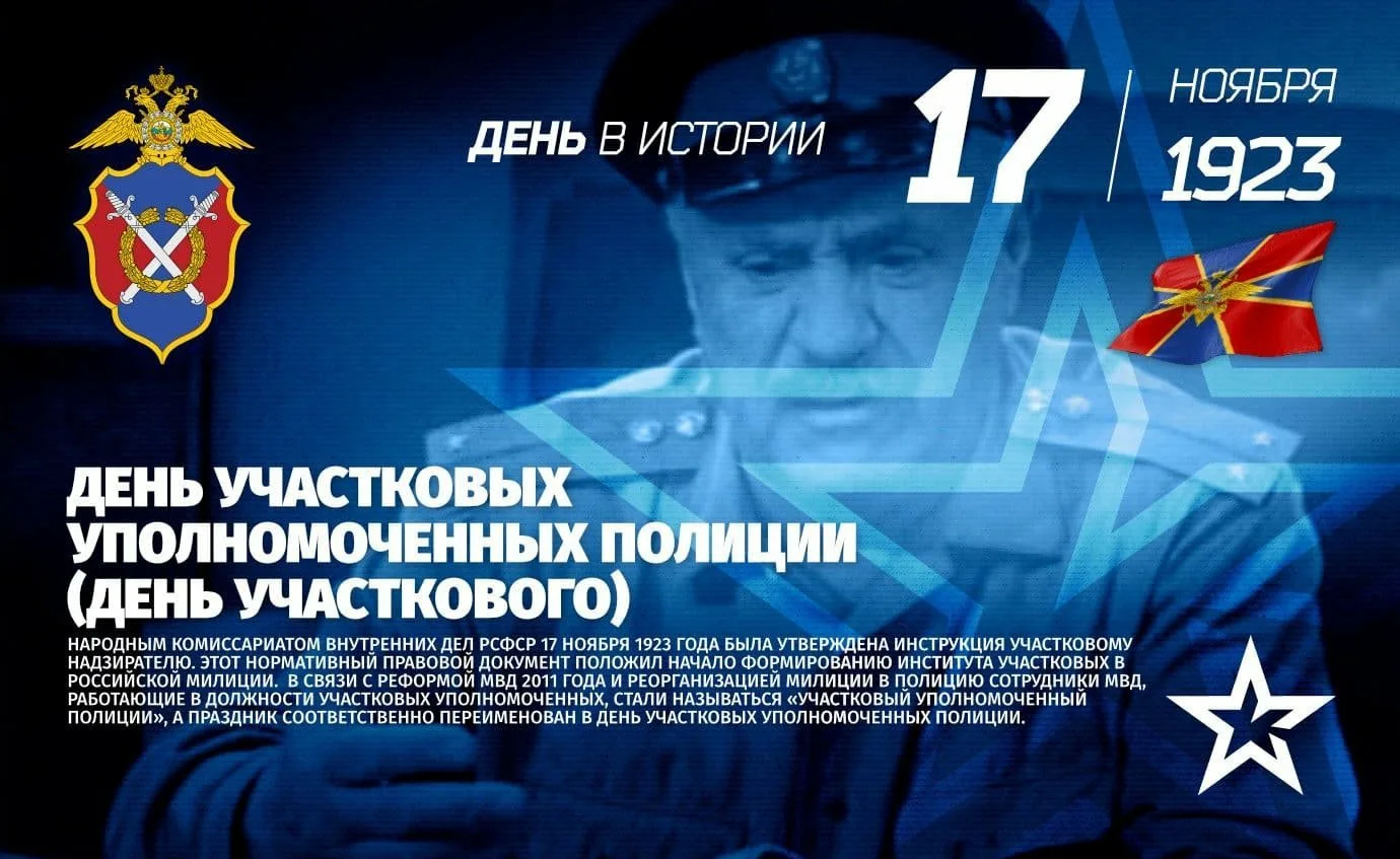 Фото День участкового инспектора Украины 2024 #27