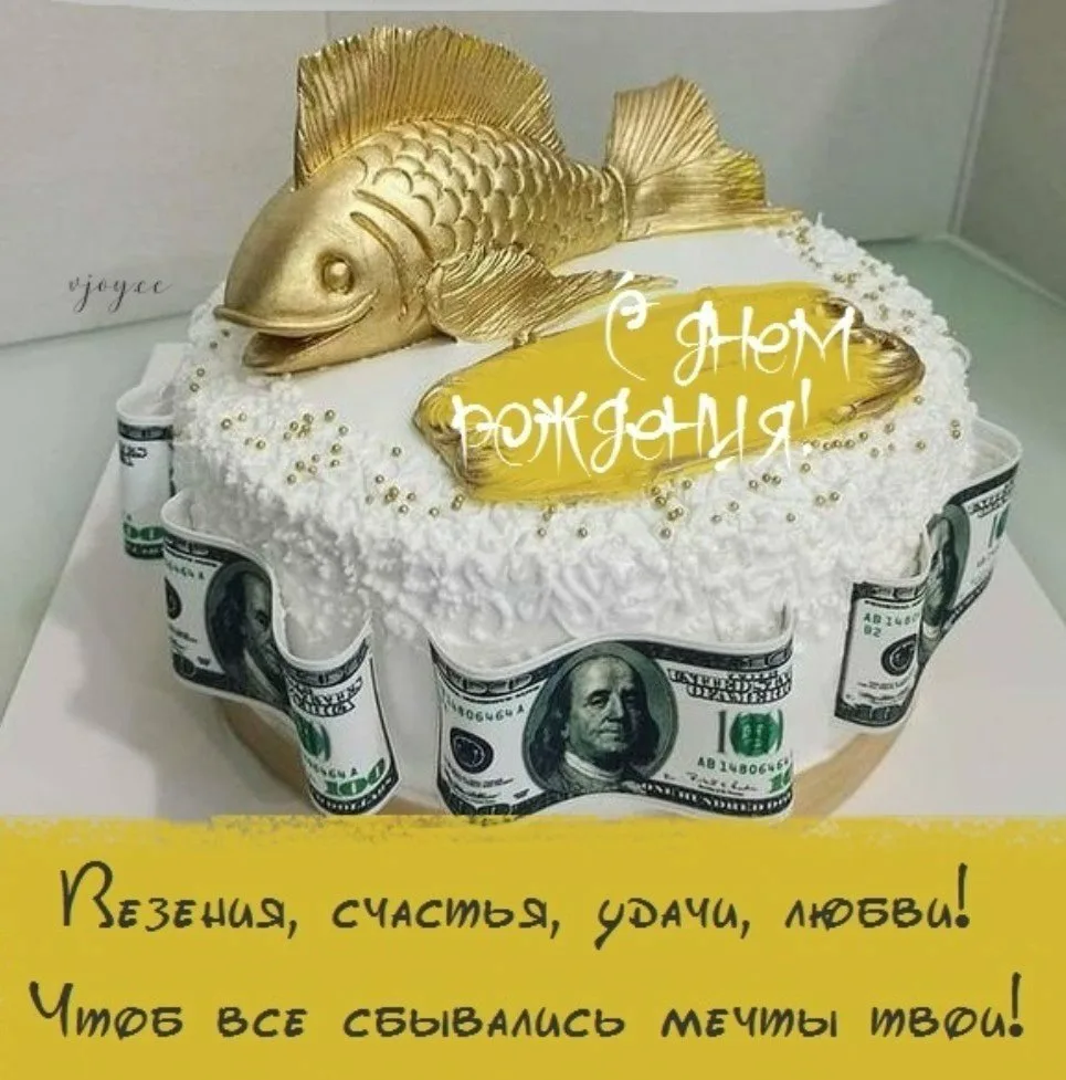 Фото Прикольные поздравления с днем рождения Денису #71