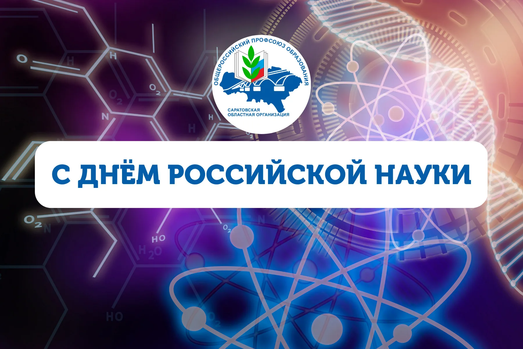 Фото День науки в Украине 2024 #38