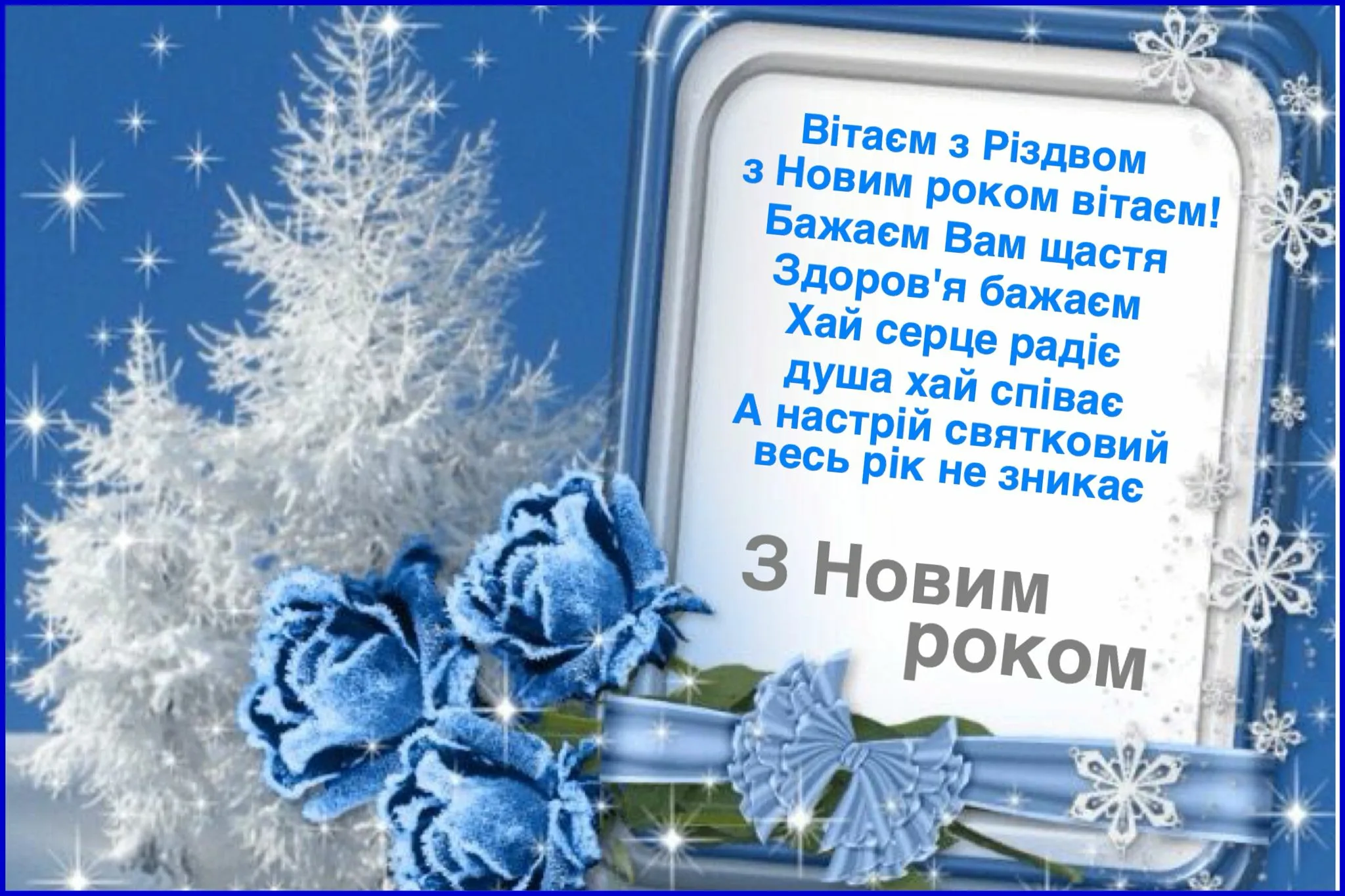 Фото Прикольні привітання з Різдвом Христовим на українській мові #33