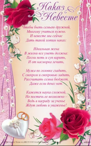 Со свадьбой сына поздравления маме