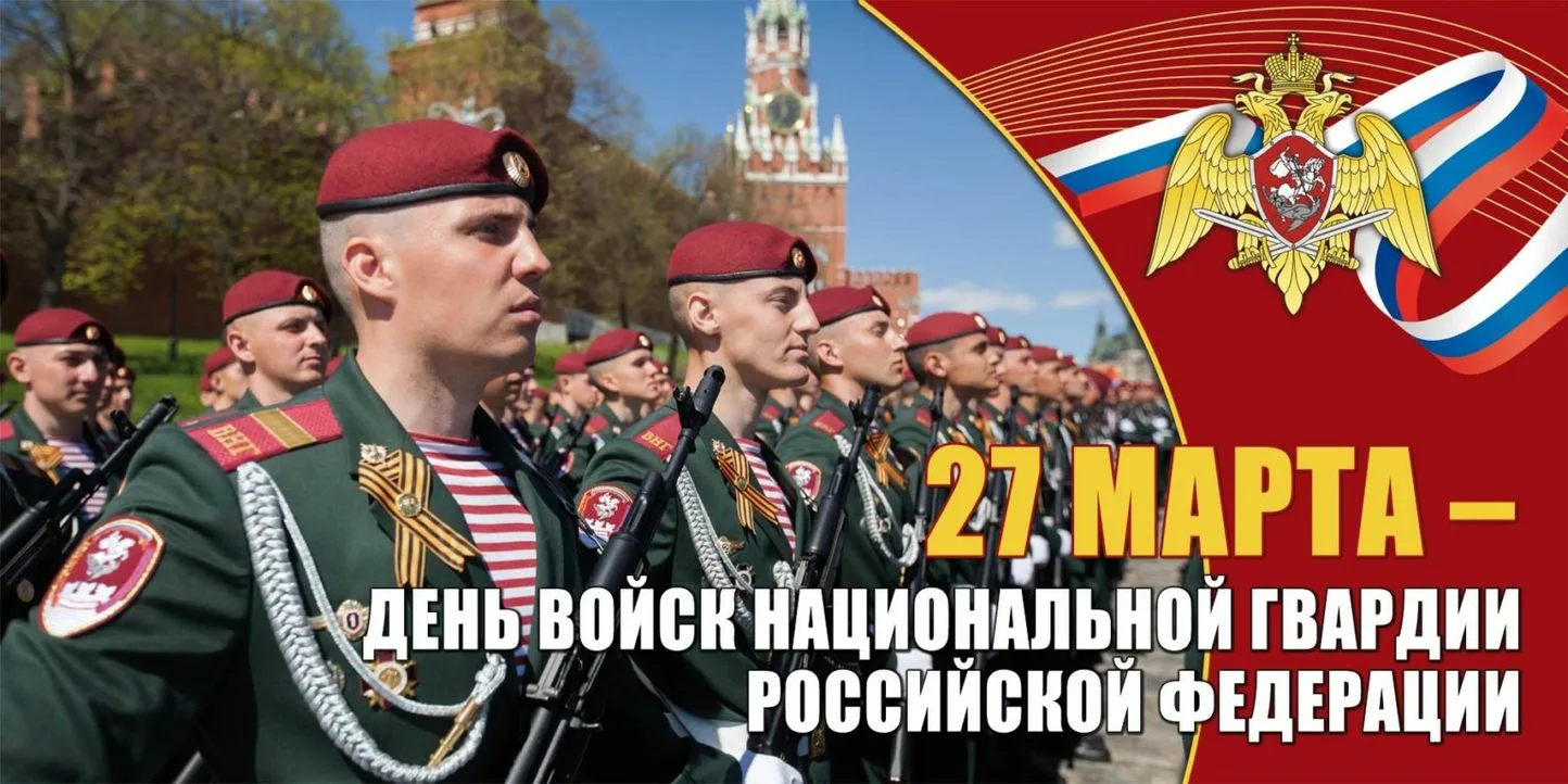 Фото День войск национальной гвардии России 2025 #35
