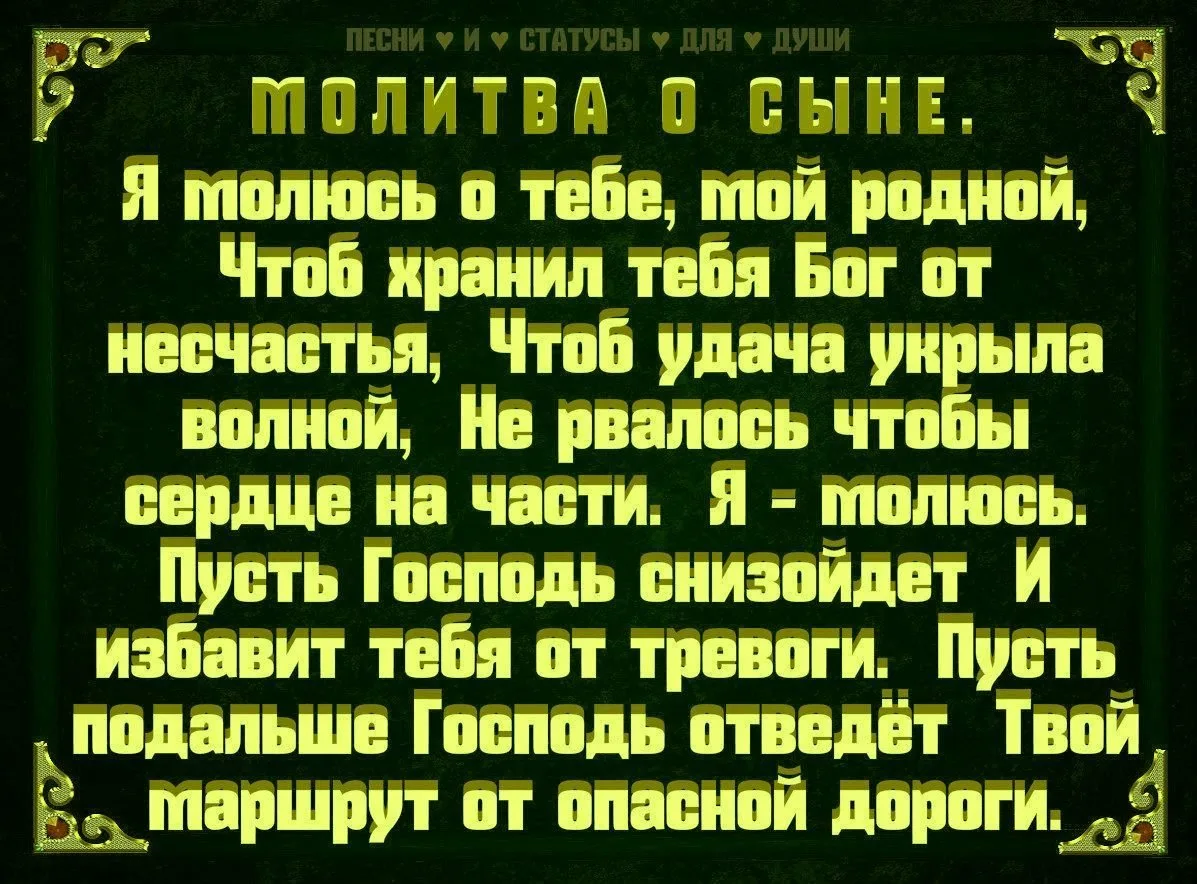 Молитва матери о солдате. Стихи сыну в армию от матери. Стихи сыну в армию. Молитва о сыне. Стихи мамы к сыну в армию.