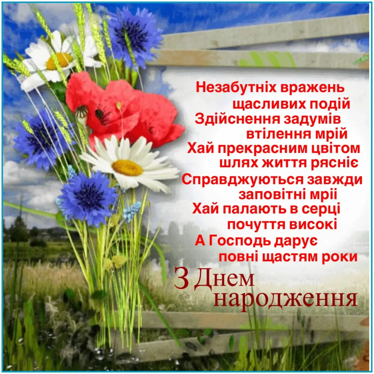 Картинки з днем народження галя на українській мові