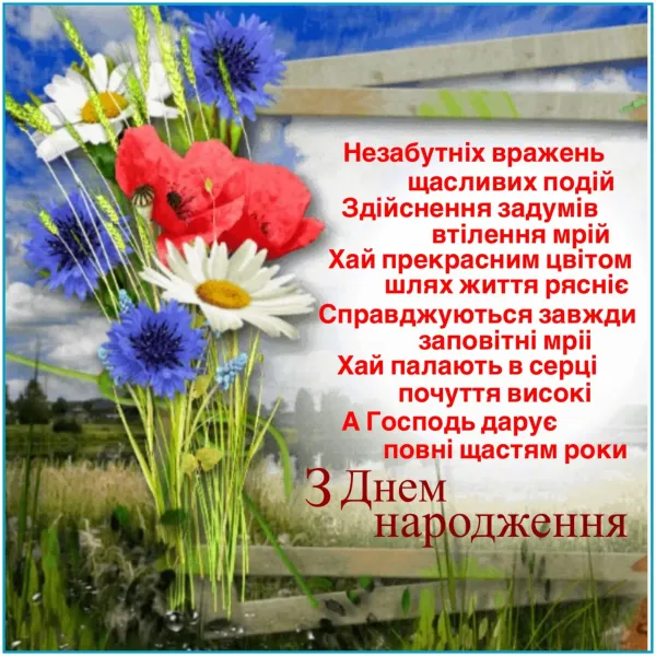 С днем рождения женщине на украинском языке открытки красивые бесплатно