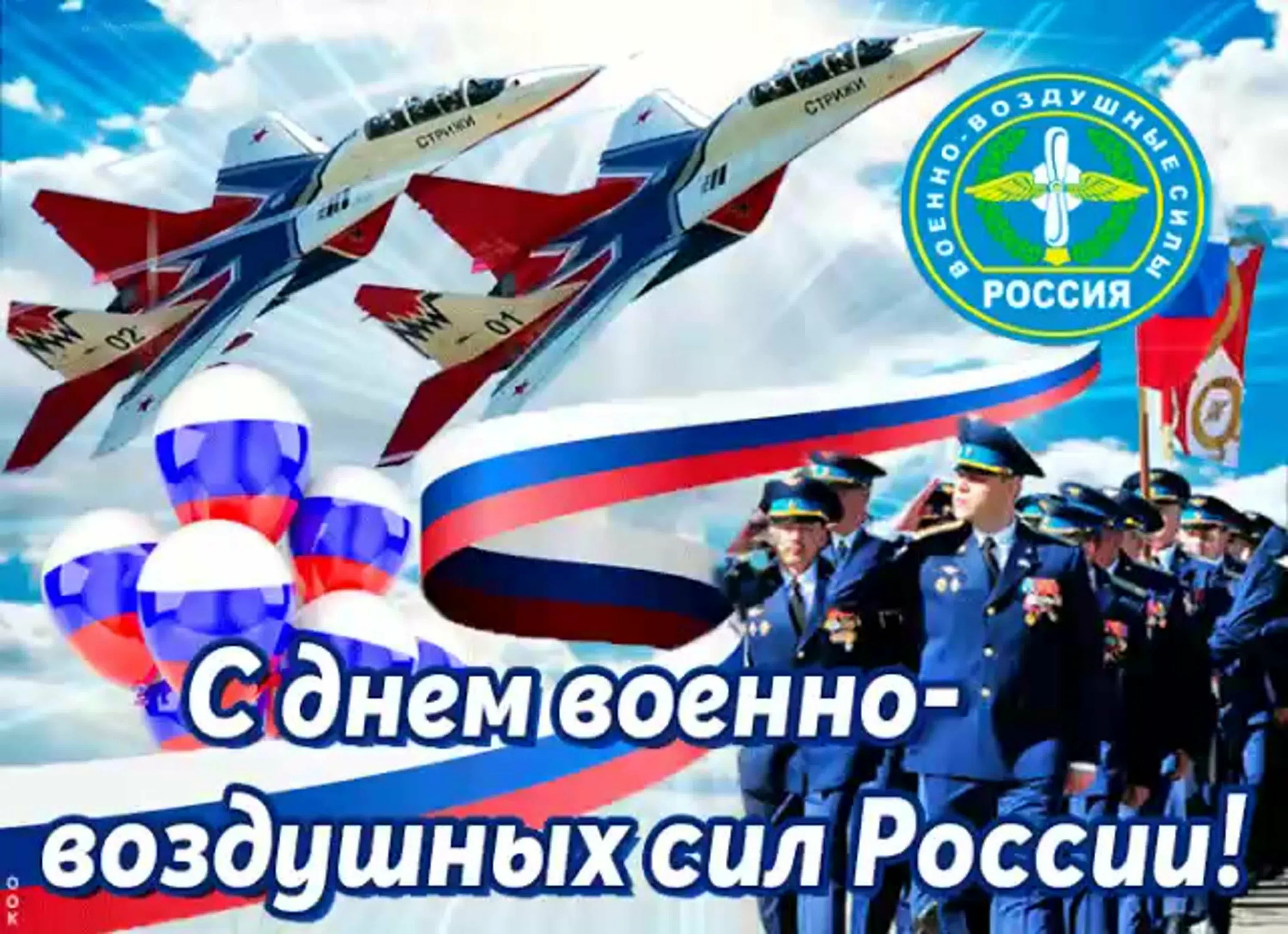 Фото День ВВС 2024. День авиации России #32
