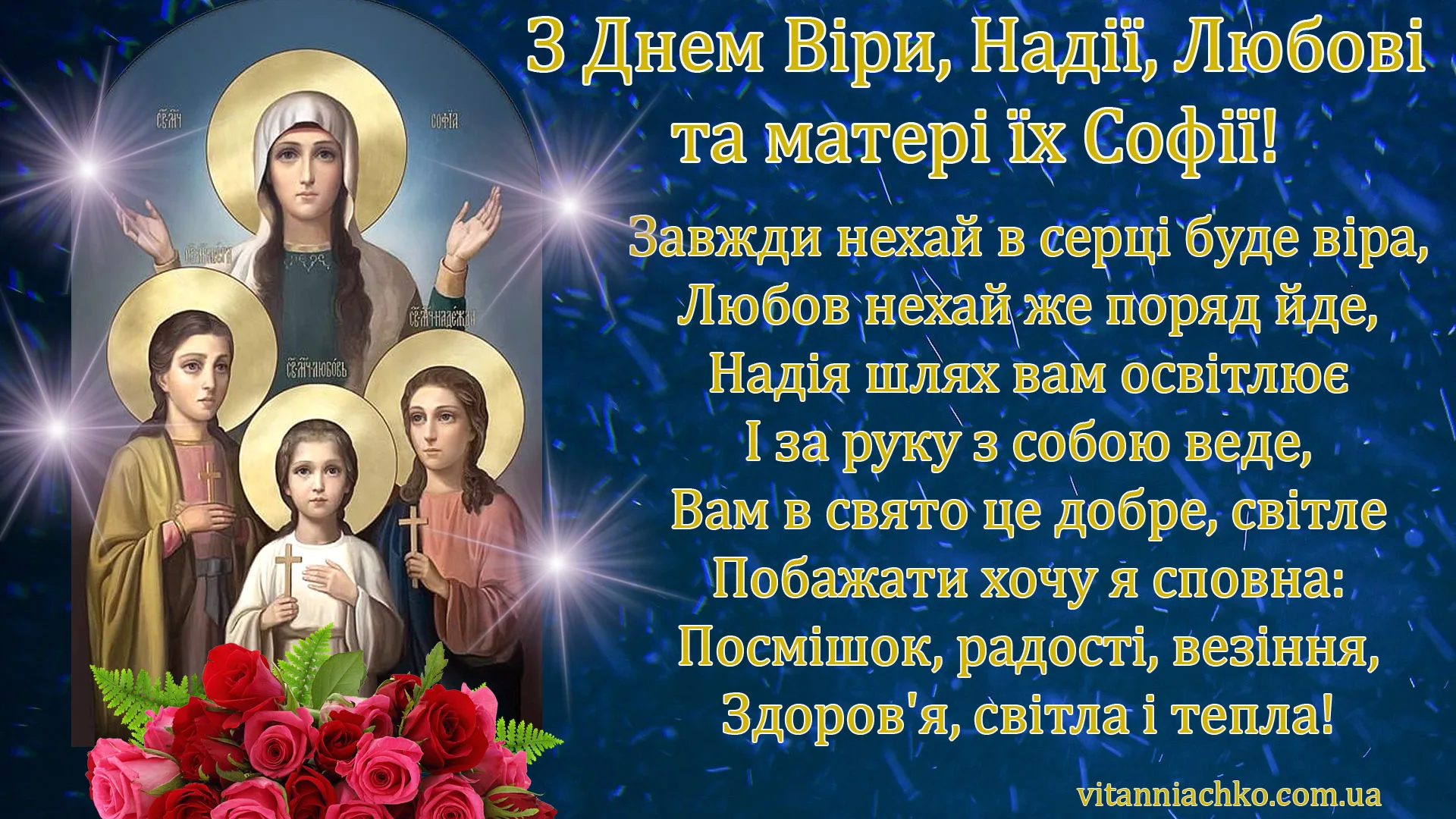 Фото Привітання на весілля від хрещеної матері на українській мові #89